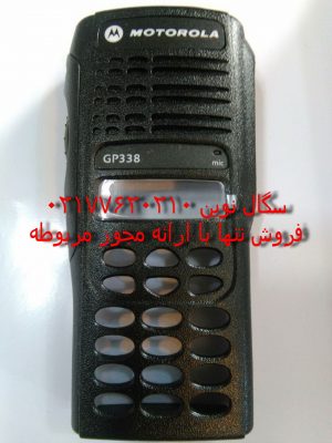 قاب بیسیم موتورولا