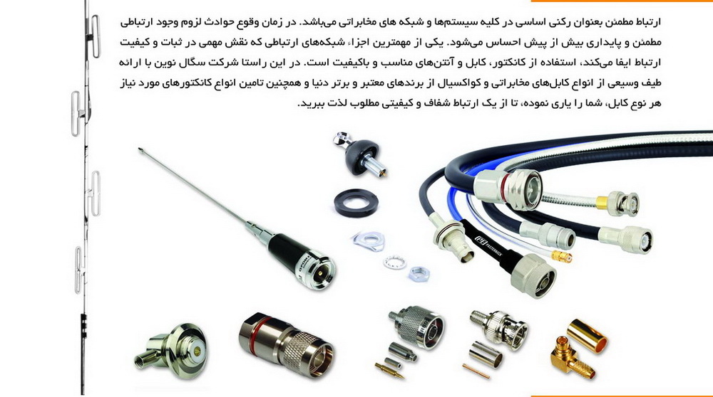 کابل و کانکتور