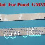 FLAT GM338