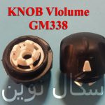 KNOB VLOLUME GM338